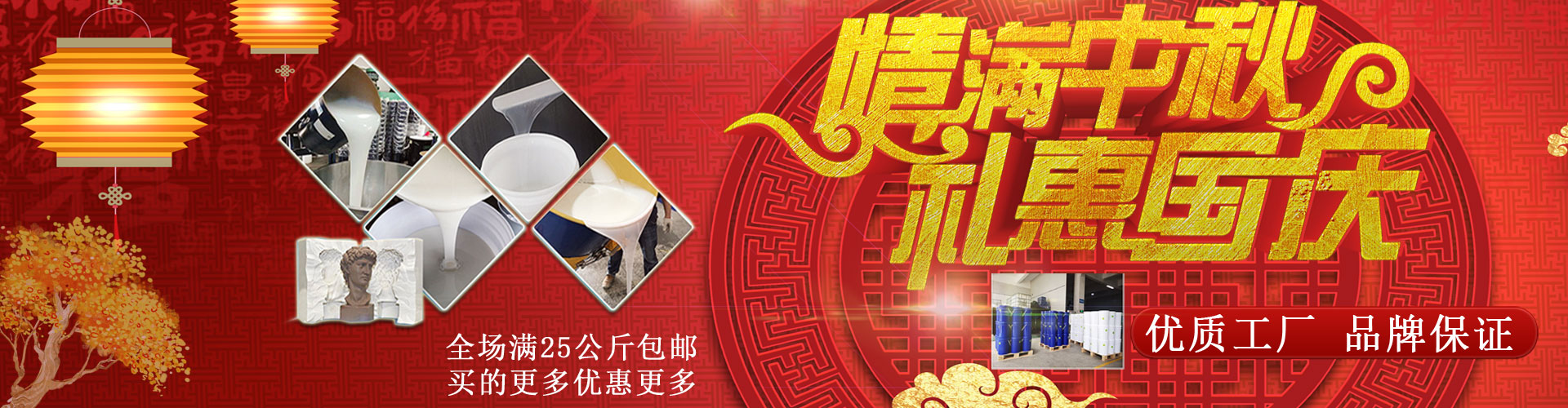 宏圖液體硅膠、模具硅膠
