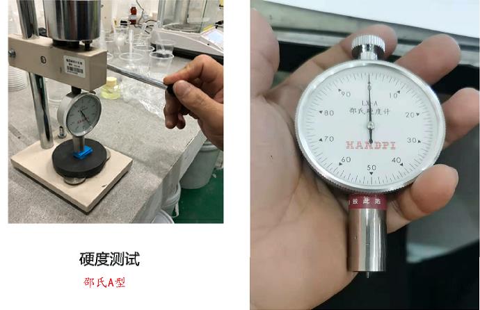人體硅膠原料硬度用什么測(cè)量 ？