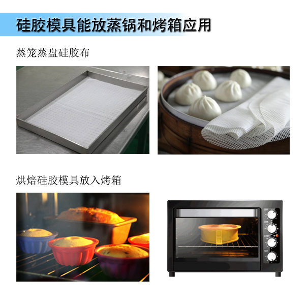 液態(tài)硅膠模具可以用來(lái)蒸嗎？